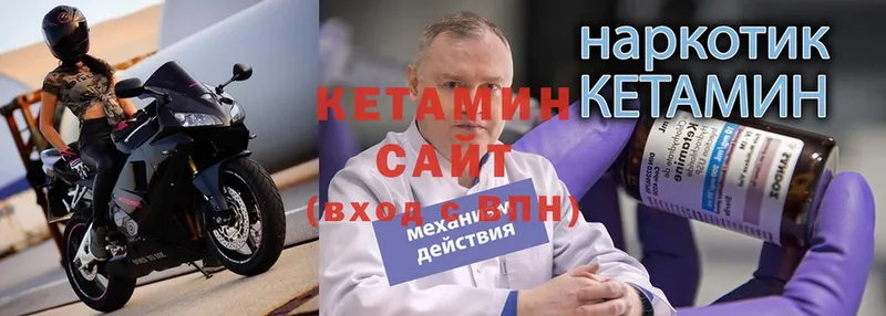 КЕТАМИН ketamine  Лангепас 